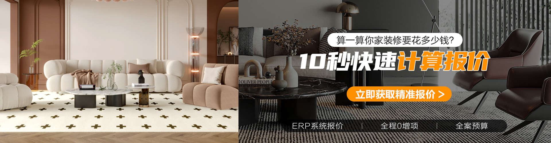 全案整裝12.5萬起0增項(xiàng)
